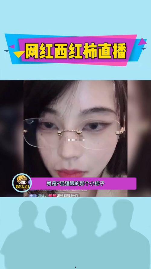 网红直播视频爆料,热门事件幕后真相大曝光  第1张