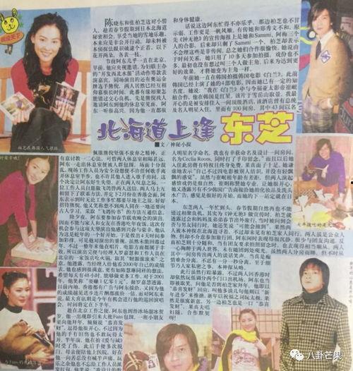 娱乐吃瓜爱情故事,娱乐圈的甜蜜爱情瓜  第1张