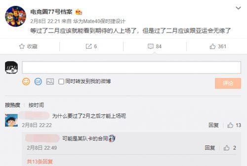 西卡爆料亚运名单视频 第2张 西卡爆料亚运名单视频 第2张